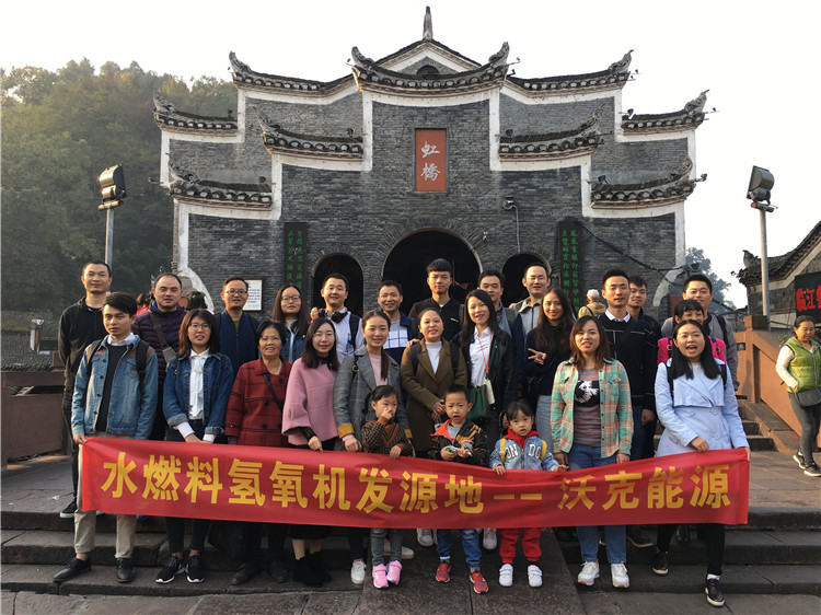 沃克能源團(tuán)隊(duì)風(fēng)采