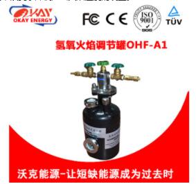 氫氧焰溫度調(diào)節(jié)罐