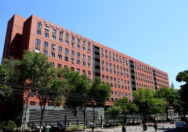 中國科學院物理研究所 中國科學院物理研究所