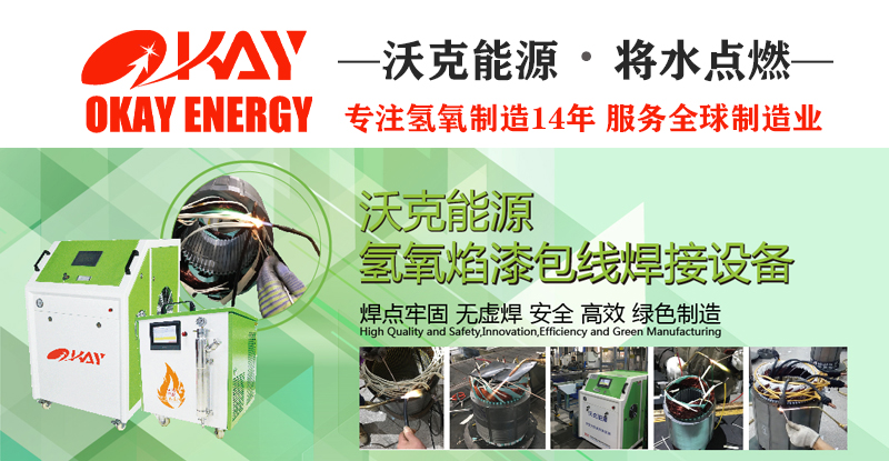 氫氧焰漆包線焊接機(jī)