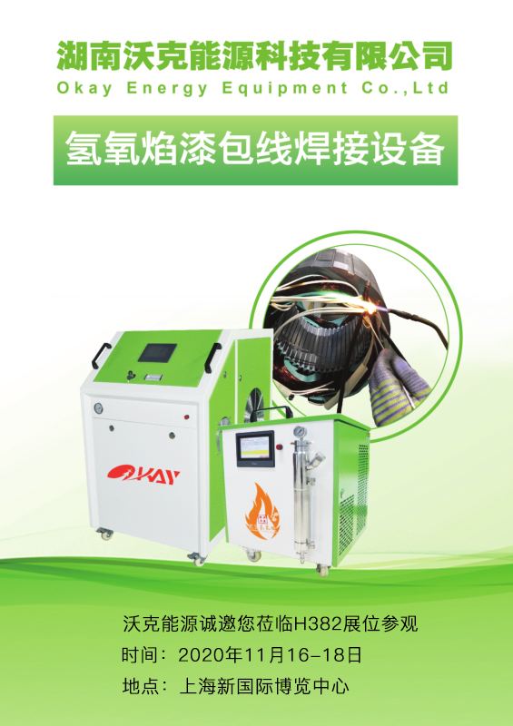 氫氧焰漆包線焊接機(jī)