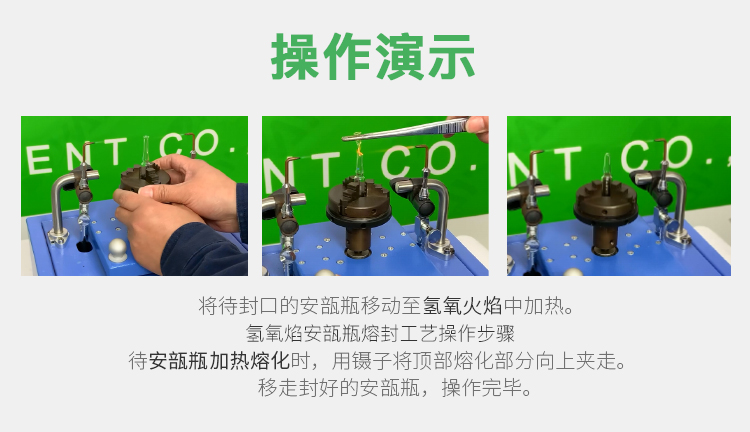 安瓿瓶密封流程 安瓿瓶密封流程