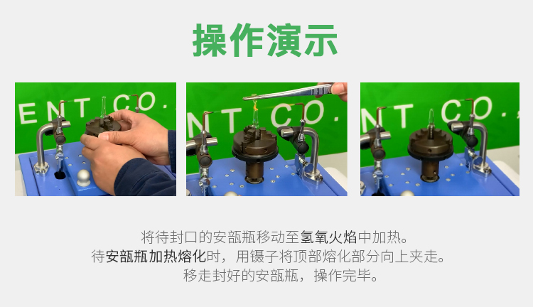 氫氧焰安瓿瓶熔封工藝操作步驟 氫氧焰安瓿瓶熔封工藝操作步驟