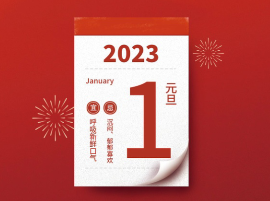 好消息，下周一帶薪休假！