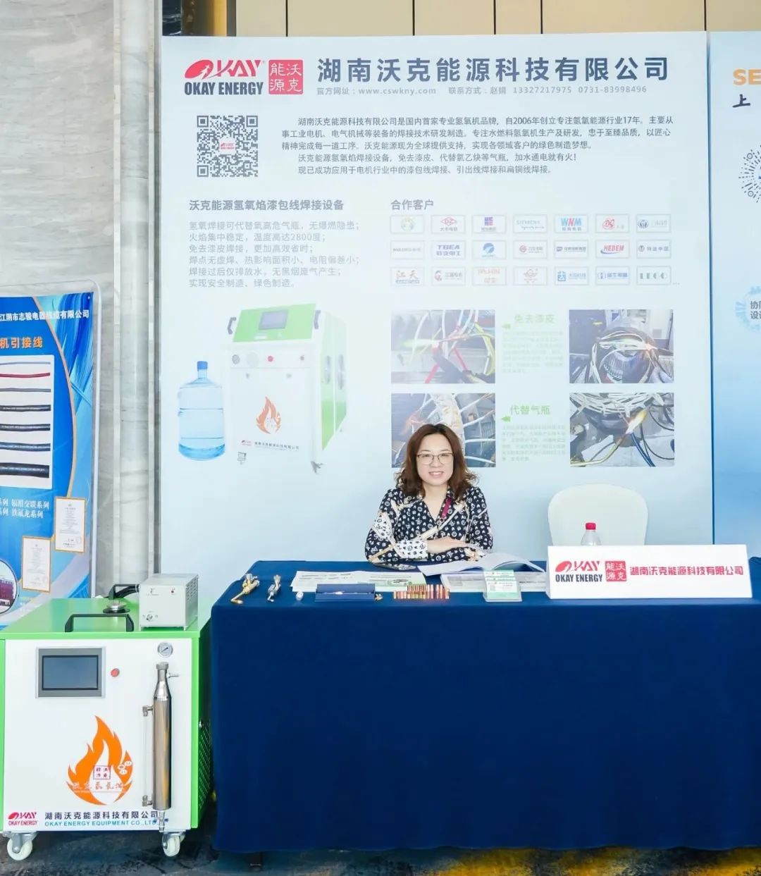 第23屆中國電器工業(yè)協(xié)會中小型電機(jī)分會會員大會現(xiàn)場