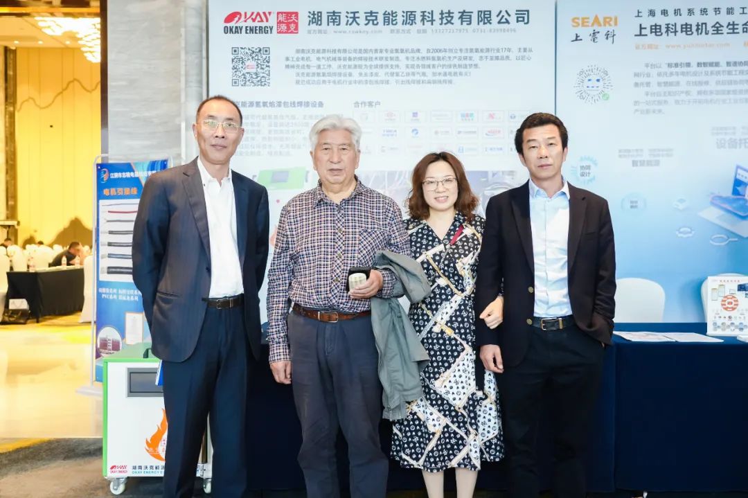 第23屆中國電器工業(yè)協(xié)會中小型電機(jī)分會會員大會現(xiàn)場