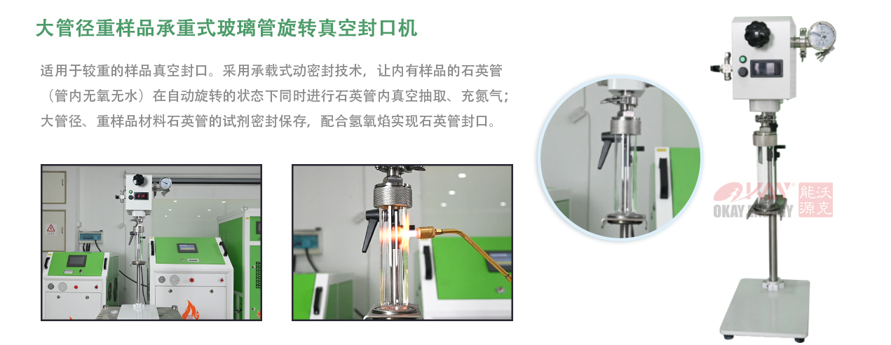 石英玻璃管熔封機(jī)