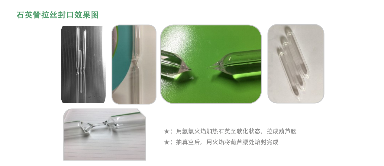 石英玻璃管熔封機(jī)