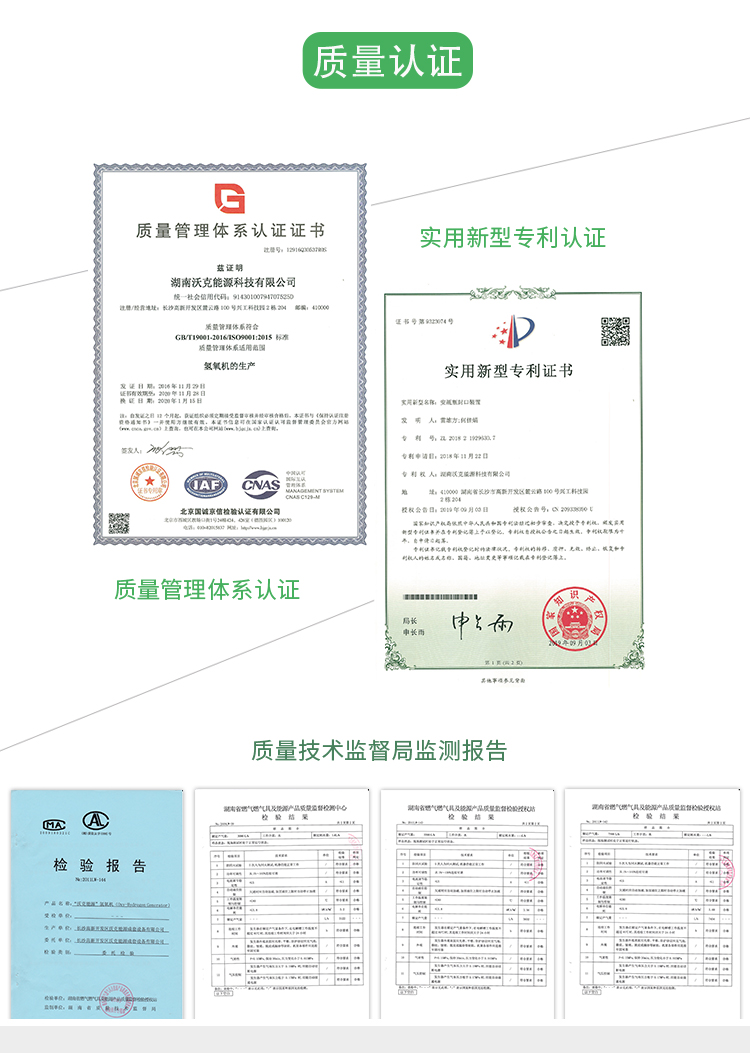 質(zhì)量認(rèn)證.jpg