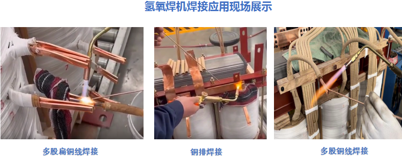 沃克能源變壓器銅排焊接.png