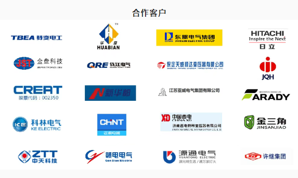 沃克能源變壓器行業(yè)合作客戶