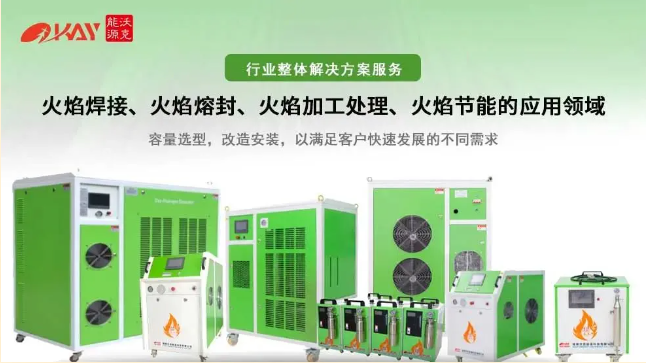 沃克能源水燃料氫氧機.png 沃克能源水燃料氫氧機.png