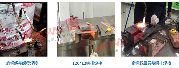 沃克能源變壓器焊接.jpg 沃克能源變壓器焊接.jpg