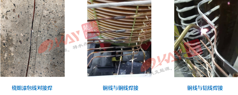 氫氧焊機變壓器焊接.jpg 氫氧焊機變壓器焊接.jpg